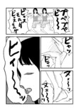 【漫画】夫に隠しごとがバレて……の画像