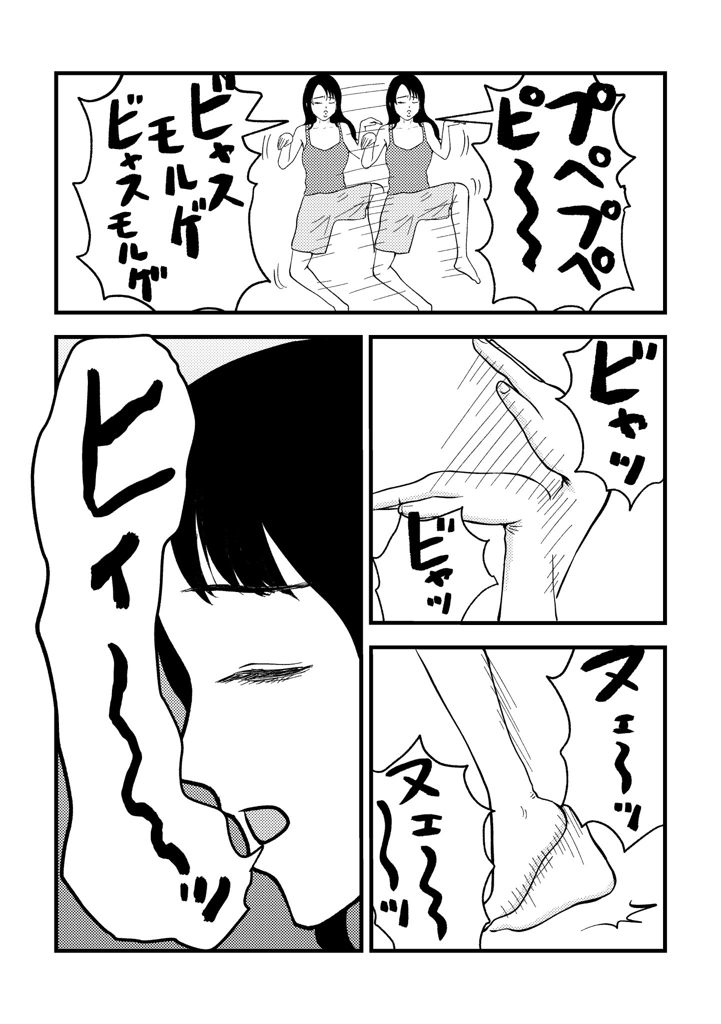 【漫画】夫に隠しごとがバレて……の画像