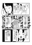 【漫画】夫に隠しごとがバレて……の画像