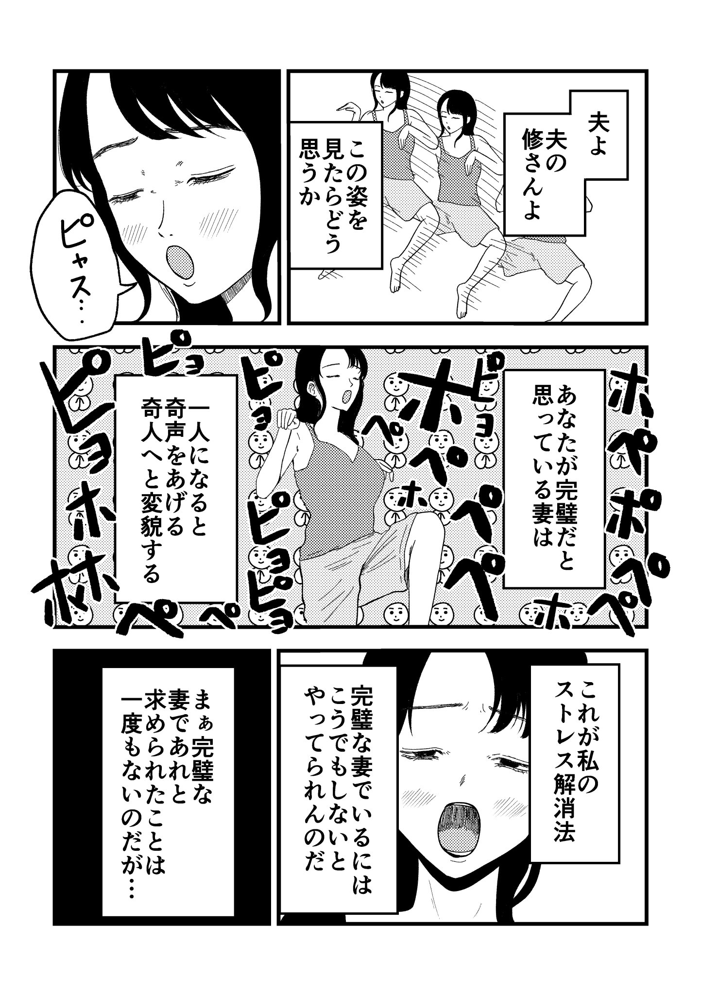 【漫画】夫に隠しごとがバレて……の画像