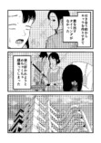 【漫画】夫に隠しごとがバレて……の画像