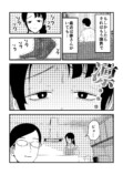 【漫画】夫に隠しごとがバレて……の画像