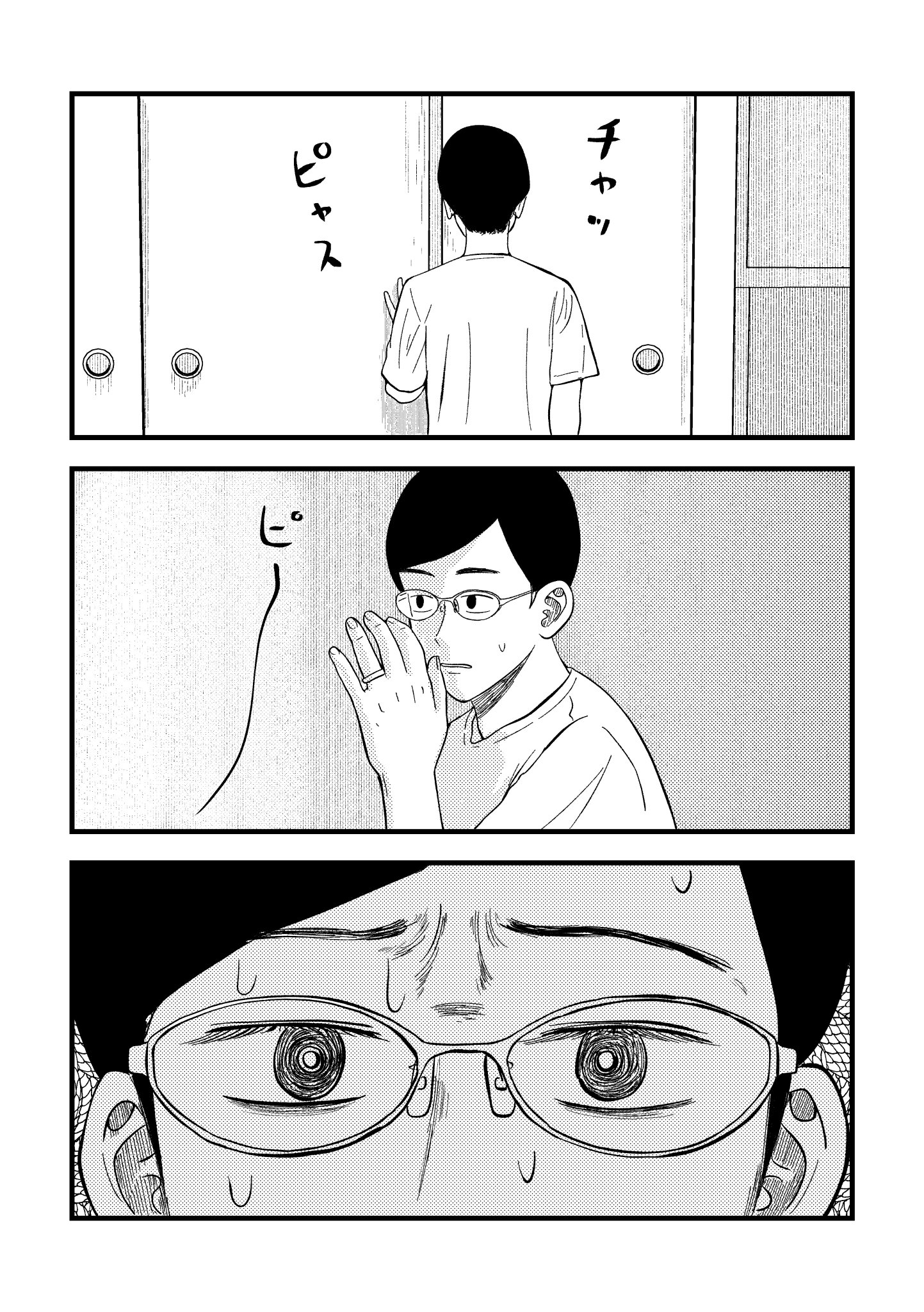 【漫画】夫に隠しごとがバレて……の画像