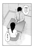 【漫画】夫に隠しごとがバレて……の画像