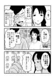 【漫画】夫に隠しごとがバレて……の画像