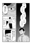 【漫画】夫に隠しごとがバレて……の画像