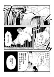 【漫画】夫に隠しごとがバレて……の画像