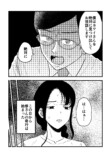 【漫画】夫に隠しごとがバレて……の画像