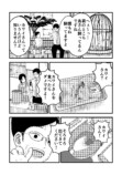 【漫画】夫に隠しごとがバレて……の画像