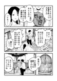 【漫画】夫に隠しごとがバレて……の画像