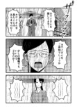 【漫画】夫に隠しごとがバレて……の画像