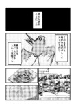 【漫画】夫に隠しごとがバレて……の画像