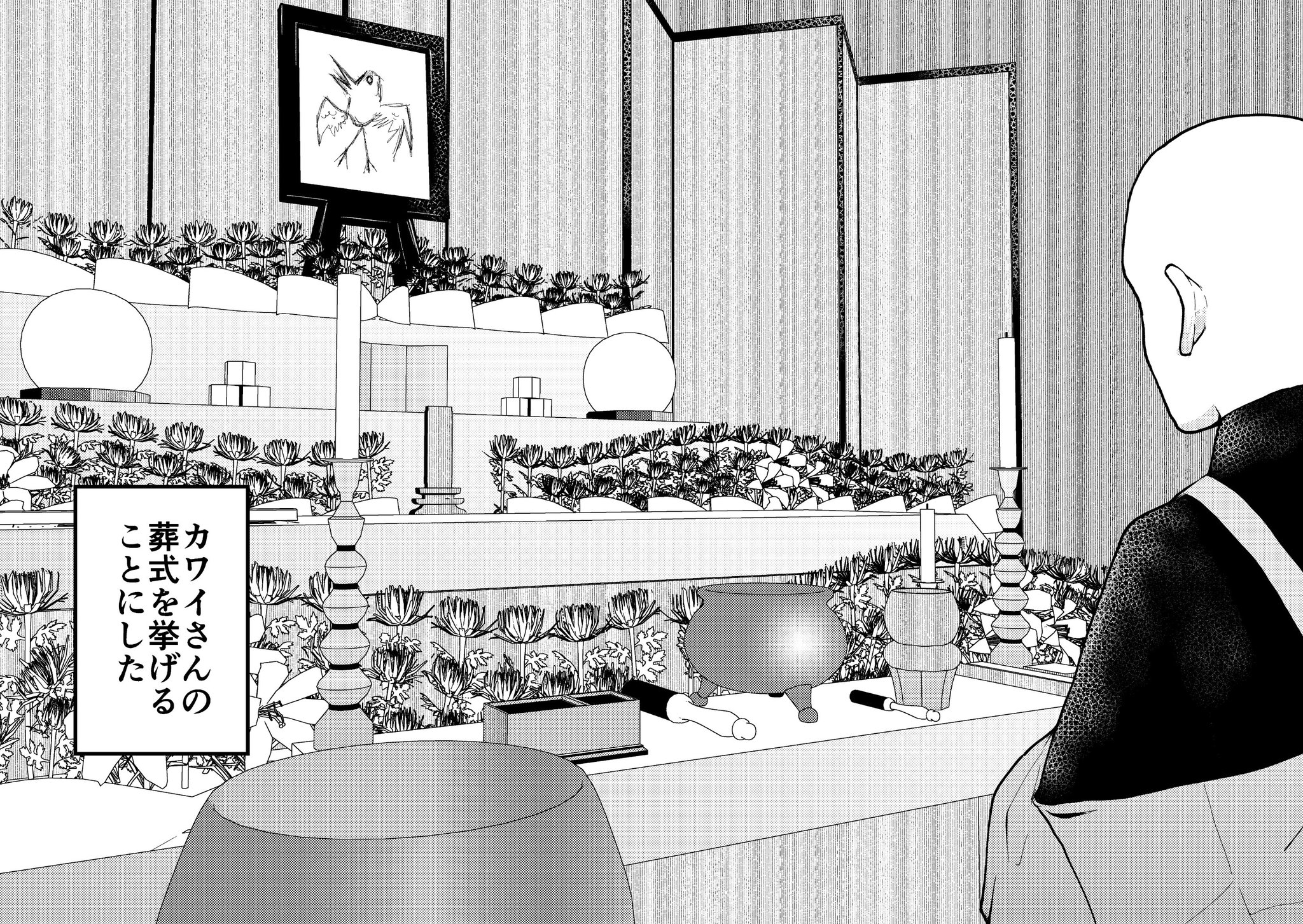 【漫画】夫に隠しごとがバレて……の画像