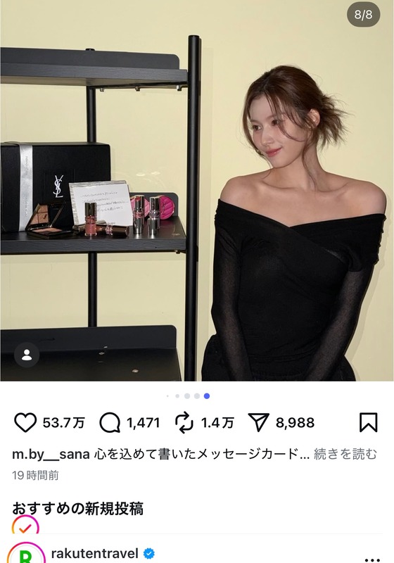 TWICE SANA、美しいデコルテに反響の画像