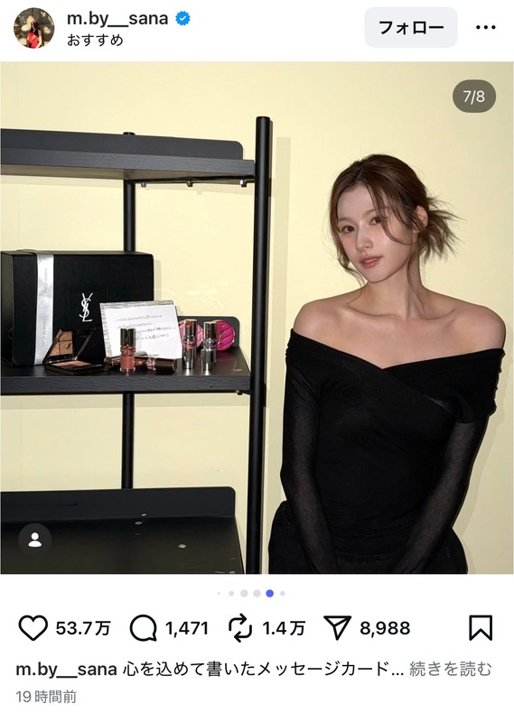 TWICE SANA、美しいデコルテに反響の画像