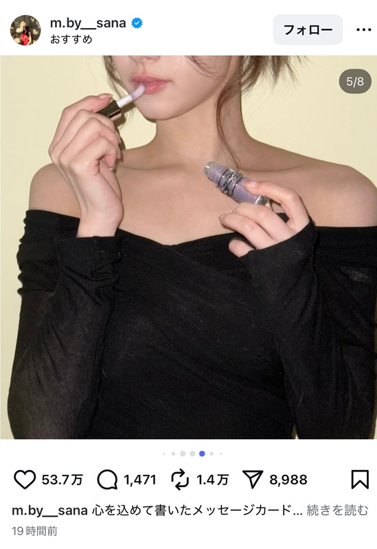 TWICE SANA、美しいデコルテに反響の画像