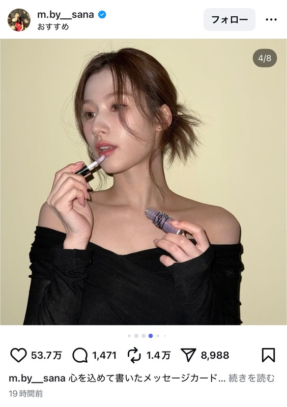 TWICE SANA、美しいデコルテに反響の画像