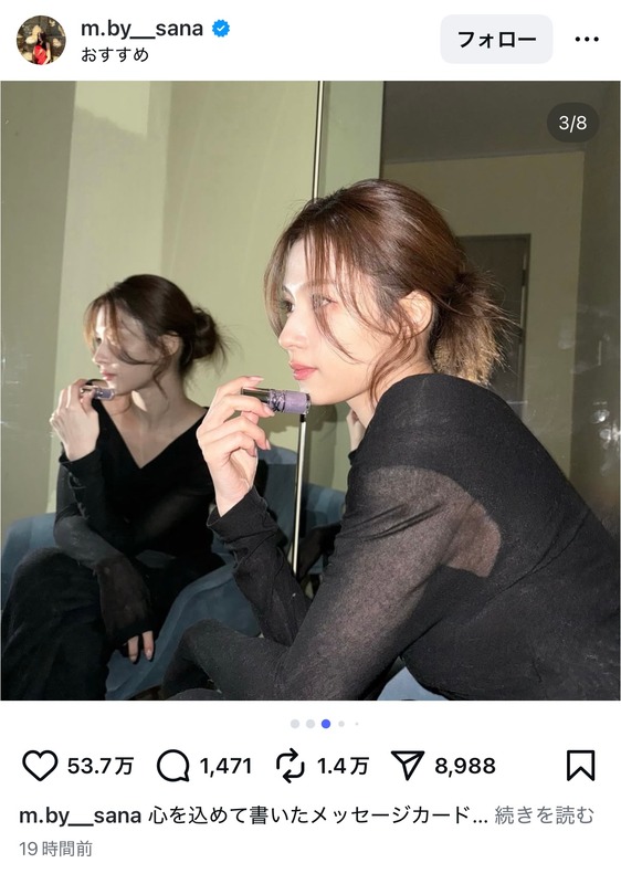 TWICE SANA、美しいデコルテに反響の画像