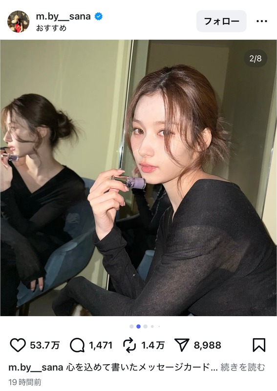 TWICE SANA、美しいデコルテに反響の画像