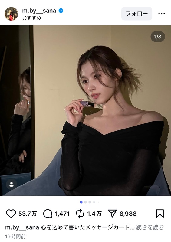 TWICE SANA、美しいデコルテに反響の画像