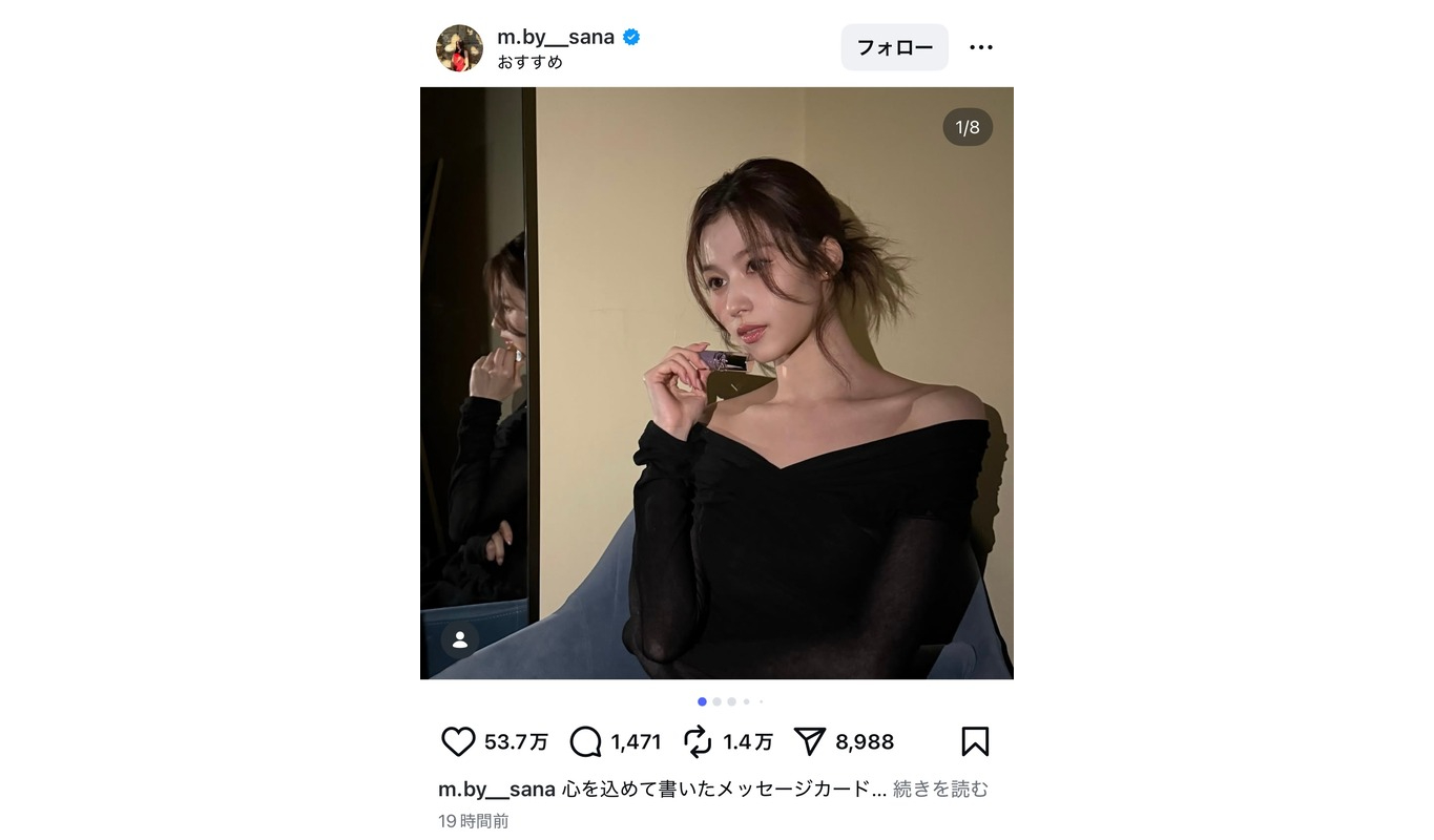 TWICE SANA、美しいデコルテに反響の画像