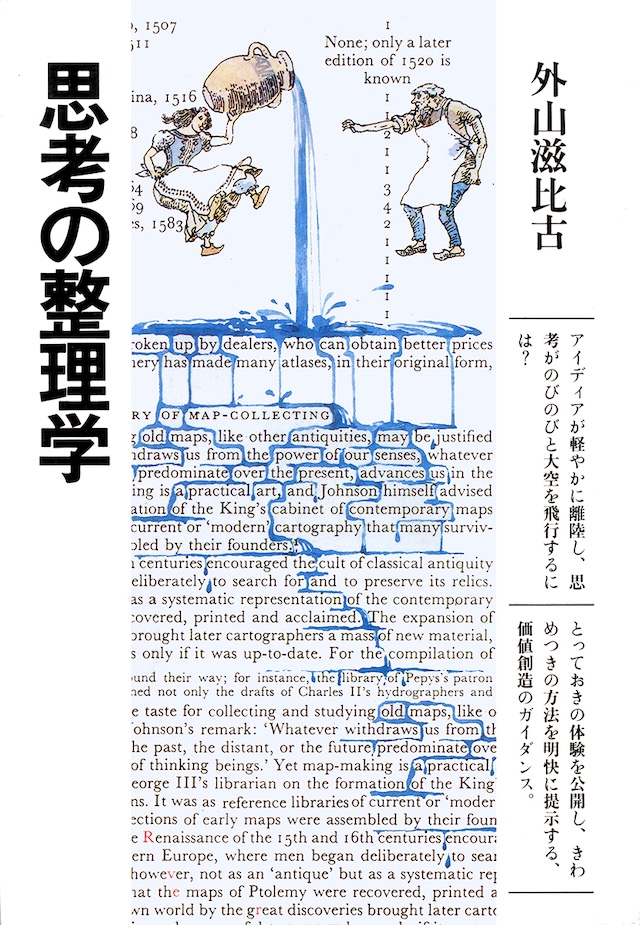 『思考の整理学』再再再ブレイクの画像