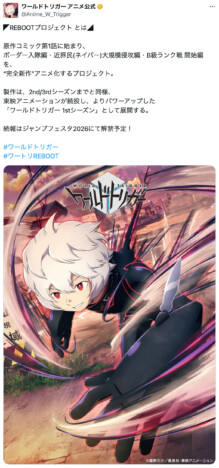 『ワールドトリガー』に“沼る”秘密は? 内容の深さと「王道とは真逆の展開」を解説