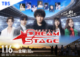 ハ・ヨンス、『DREAM STAGE』出演決定　の画像