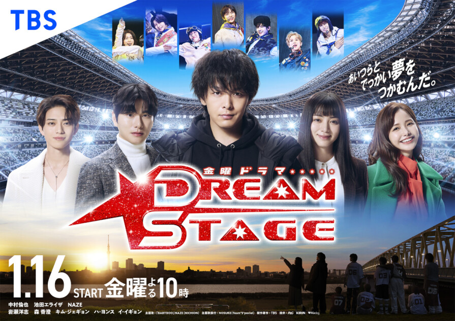 ハ・ヨンス、『DREAM STAGE』出演決定　