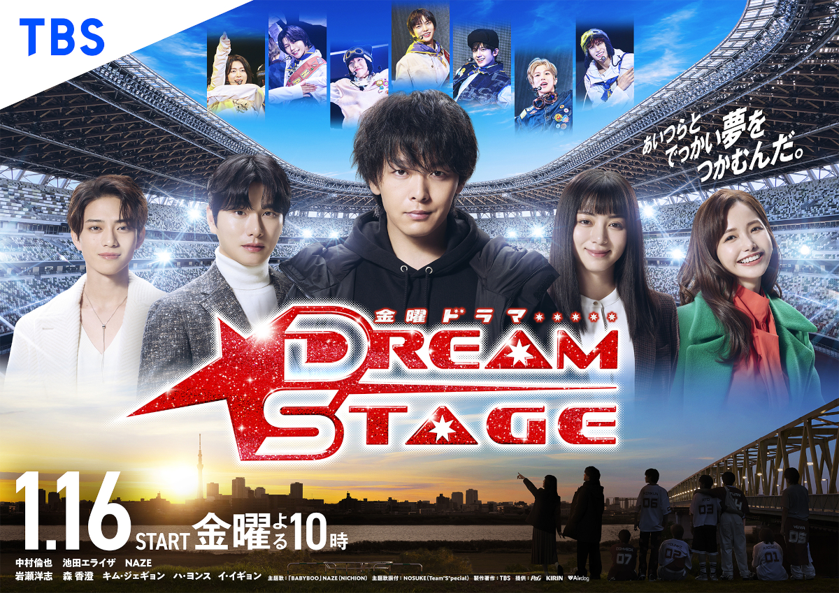 ハ・ヨンス、『DREAM STAGE』出演決定