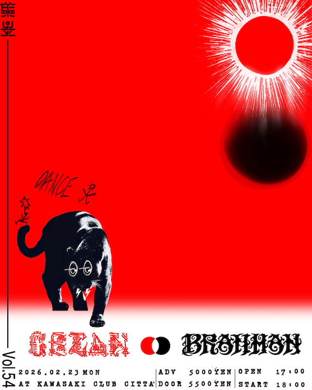 『十三月 presents GEZAN 47+TOUR「集炎」追加公演』DAY54フライヤー