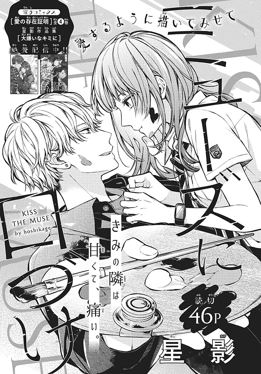 【漫画】天才の幼馴染に近づきたくない