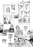 【漫画】天才の幼馴染に近づきたくないの画像