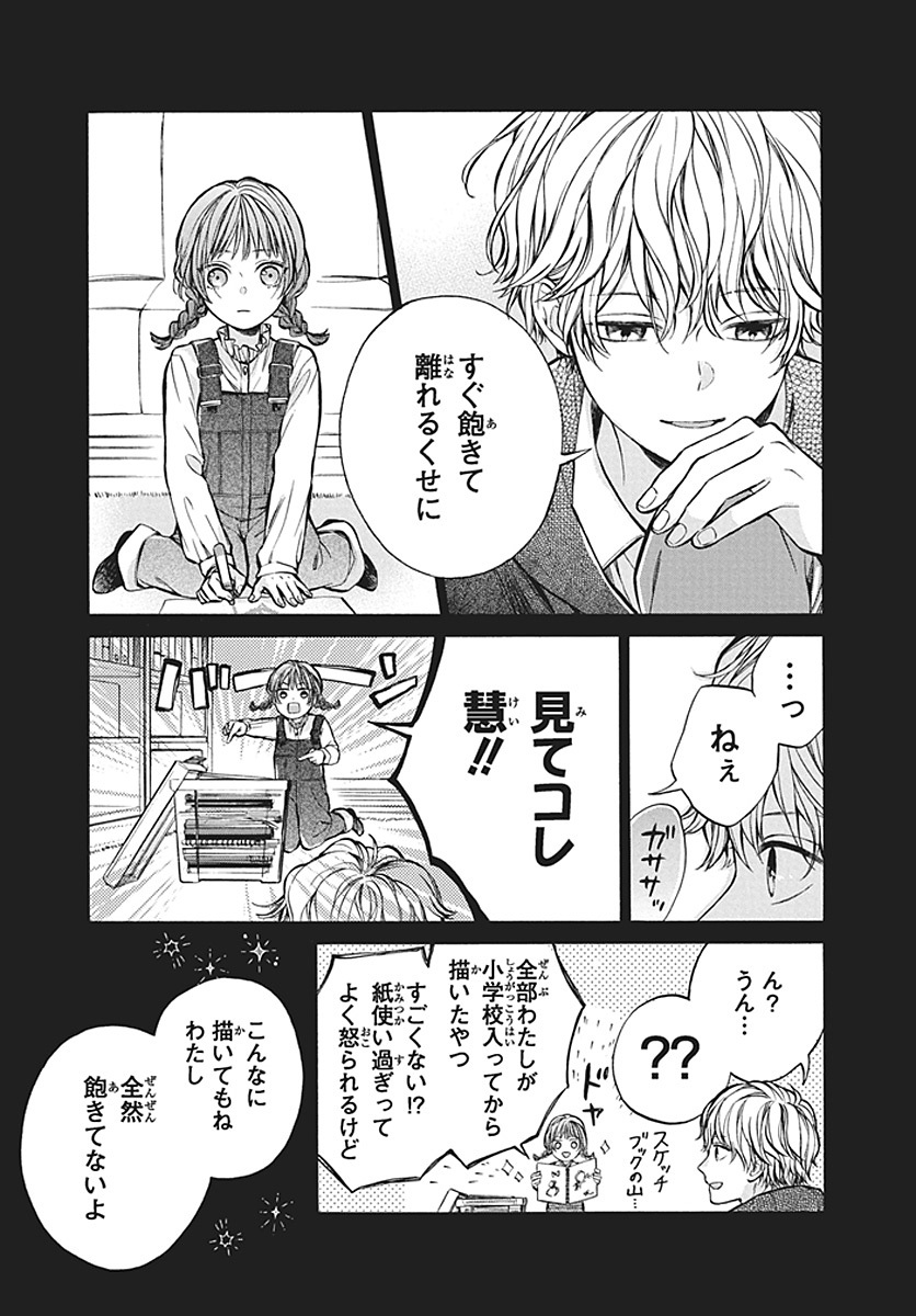 【漫画】天才の幼馴染に近づきたくないの画像