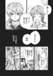 【漫画】天才の幼馴染に近づきたくないの画像