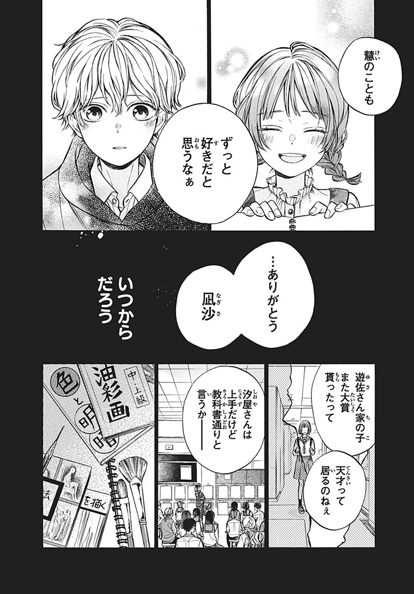 【漫画】天才の幼馴染に近づきたくないの画像