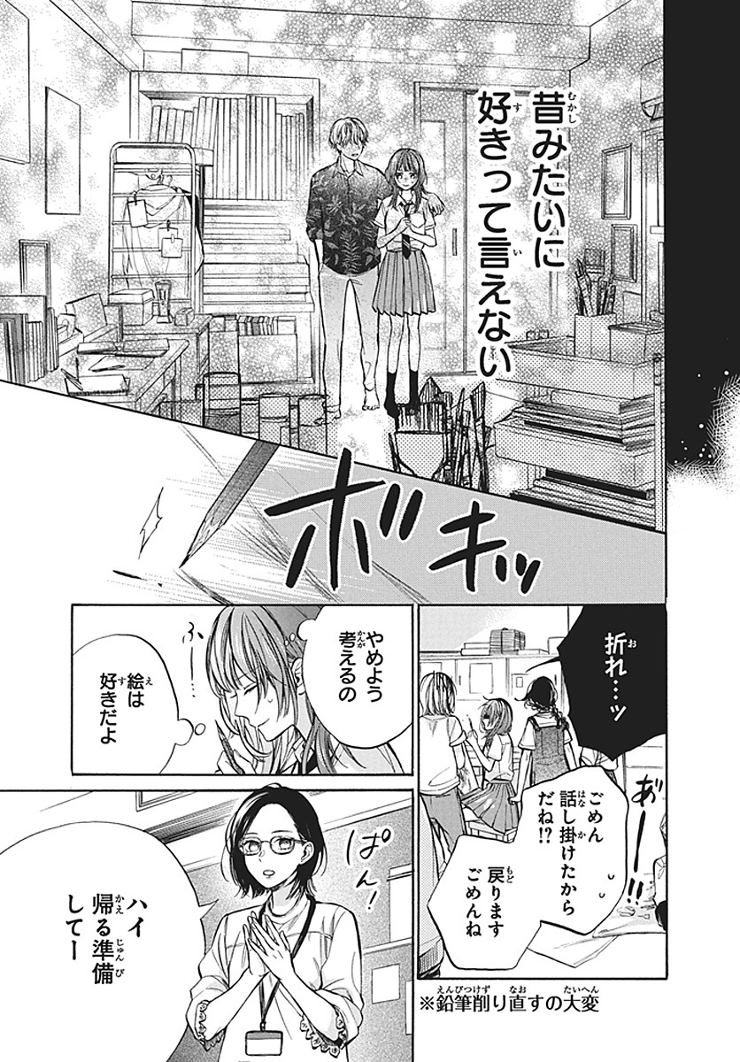 【漫画】天才の幼馴染に近づきたくないの画像