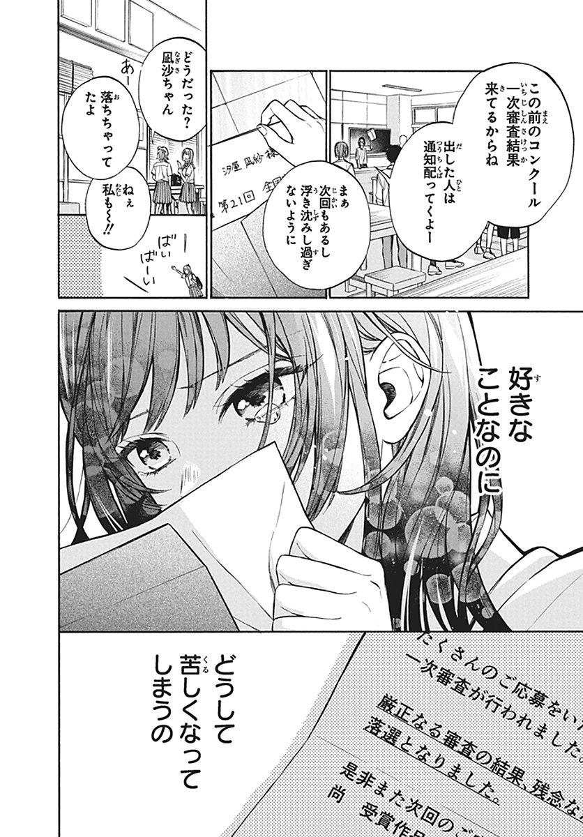 【漫画】天才の幼馴染に近づきたくないの画像