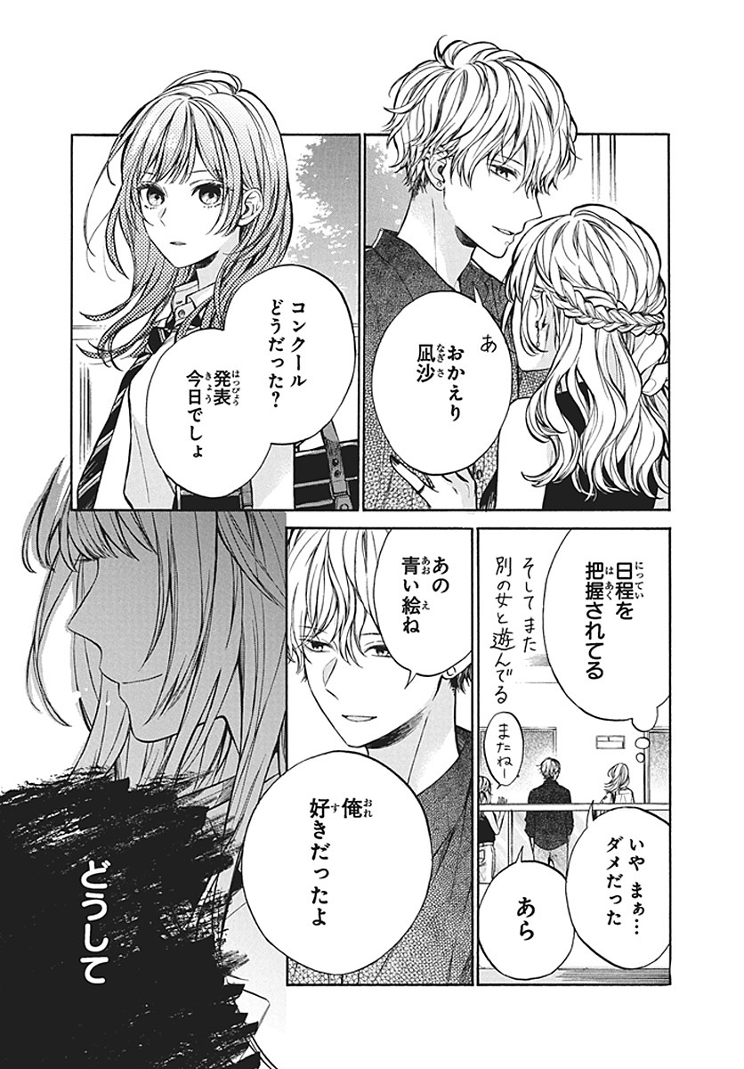 【漫画】天才の幼馴染に近づきたくないの画像