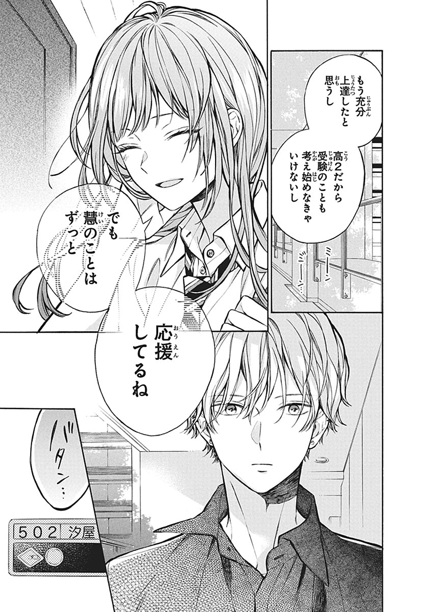 【漫画】天才の幼馴染に近づきたくないの画像