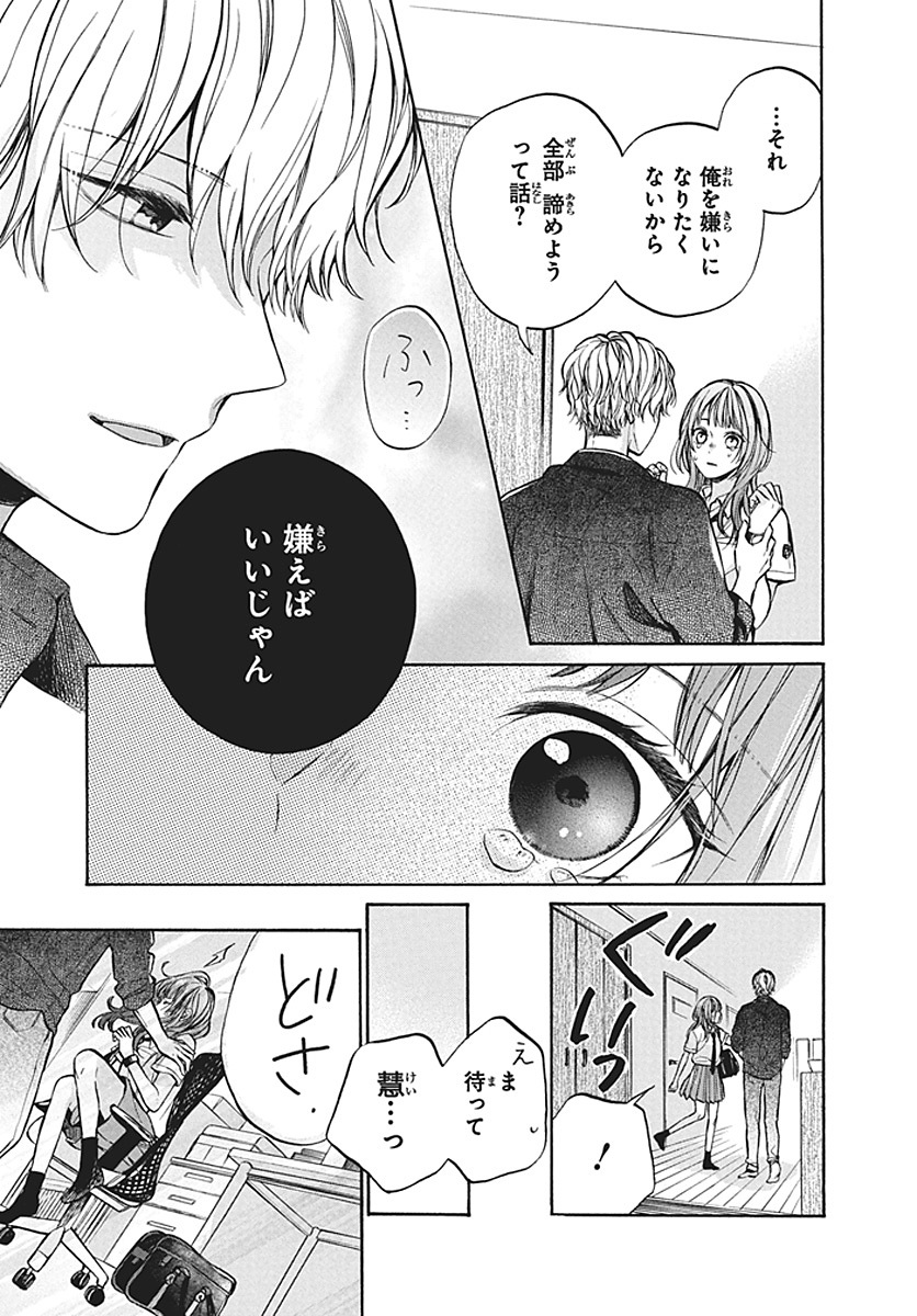 【漫画】天才の幼馴染に近づきたくないの画像