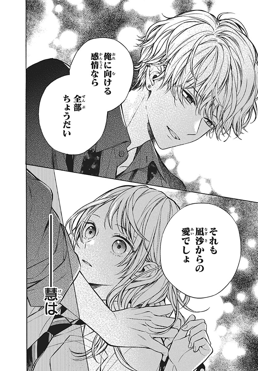 【漫画】天才の幼馴染に近づきたくないの画像