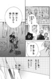 【漫画】天才の幼馴染に近づきたくないの画像