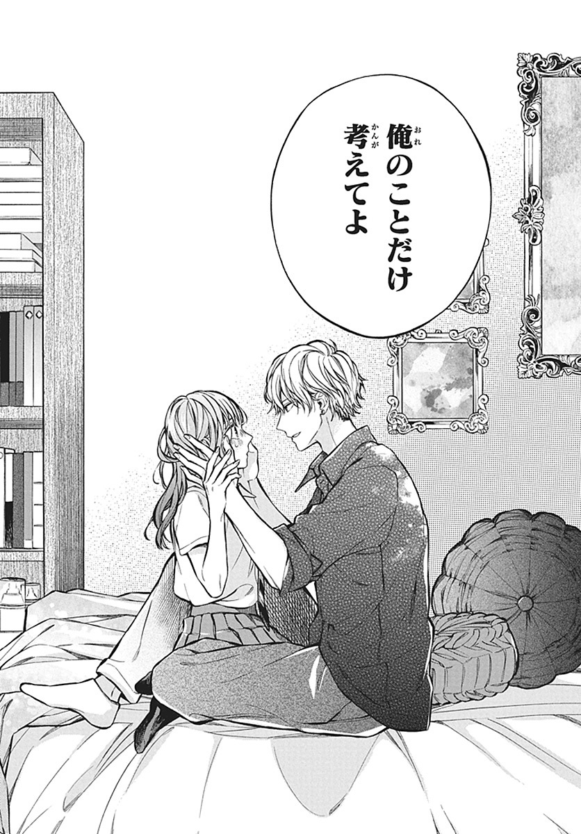 【漫画】天才の幼馴染に近づきたくないの画像