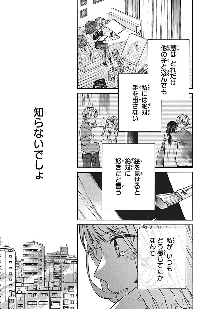 【漫画】天才の幼馴染に近づきたくないの画像
