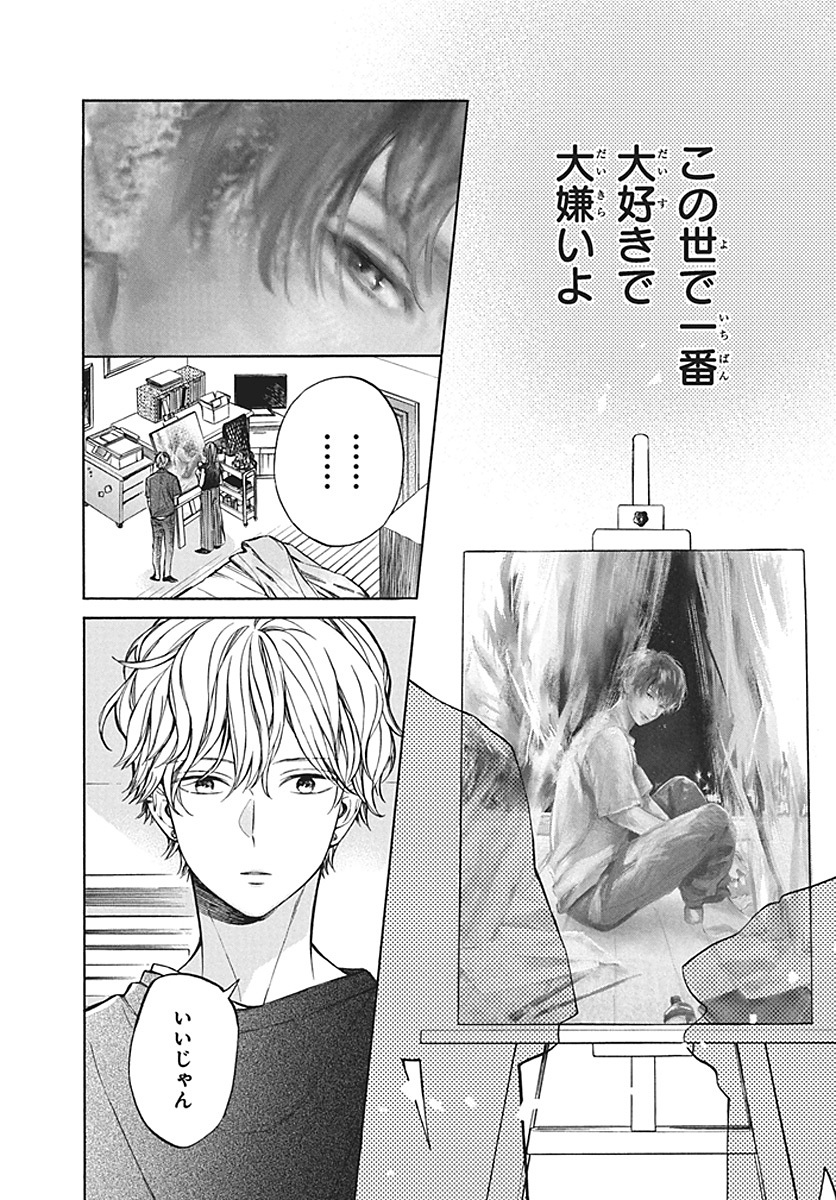 【漫画】天才の幼馴染に近づきたくないの画像