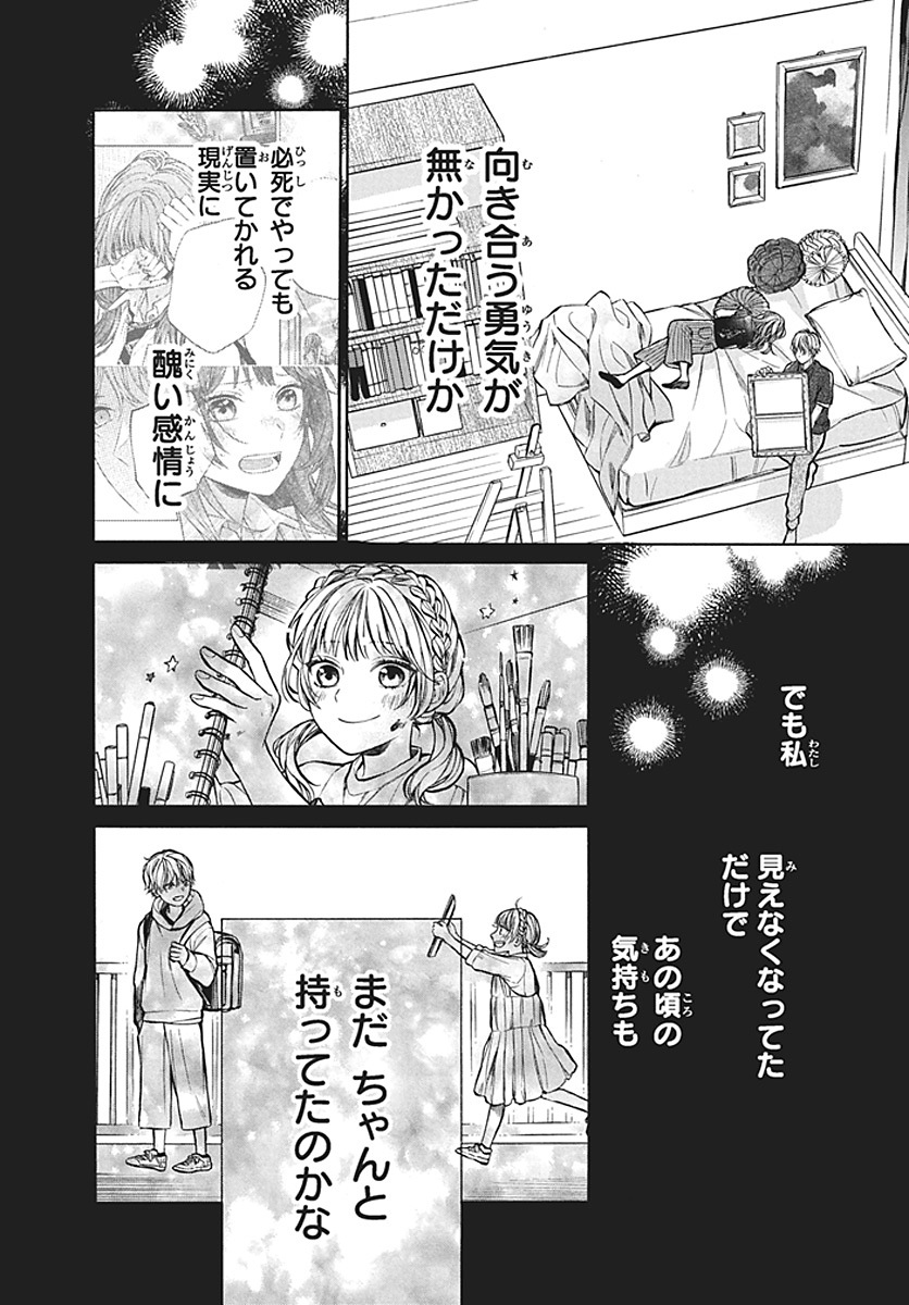 【漫画】天才の幼馴染に近づきたくないの画像