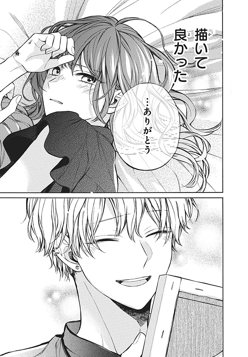 【漫画】天才の幼馴染に近づきたくないの画像