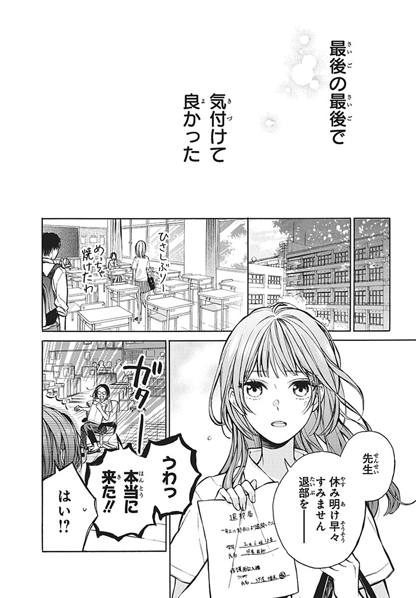 【漫画】天才の幼馴染に近づきたくないの画像