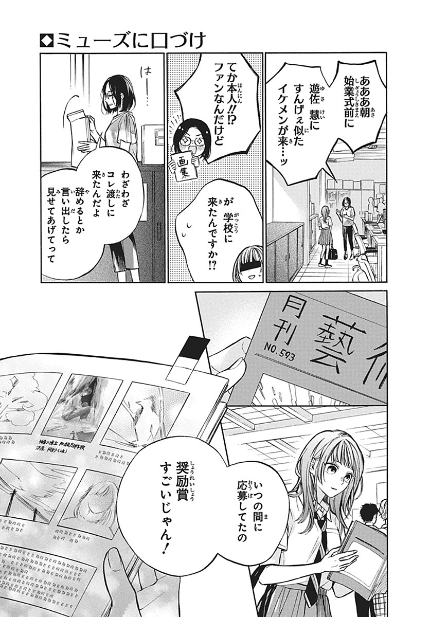 【漫画】天才の幼馴染に近づきたくないの画像